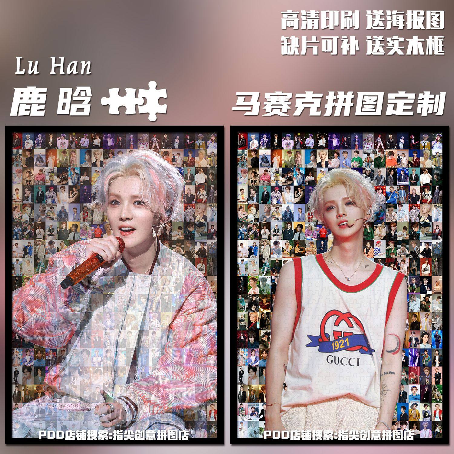鹿晗定制拼图带框1000片成人益智解压玩具送生日礼物应援周边芦苇