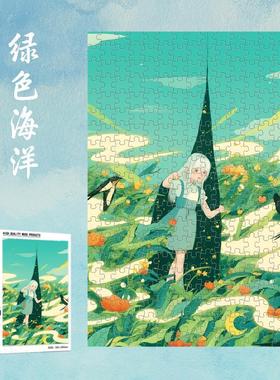 绿色海洋拼图木质1000片带相框成人解压治愈益智动漫定制礼物玩具