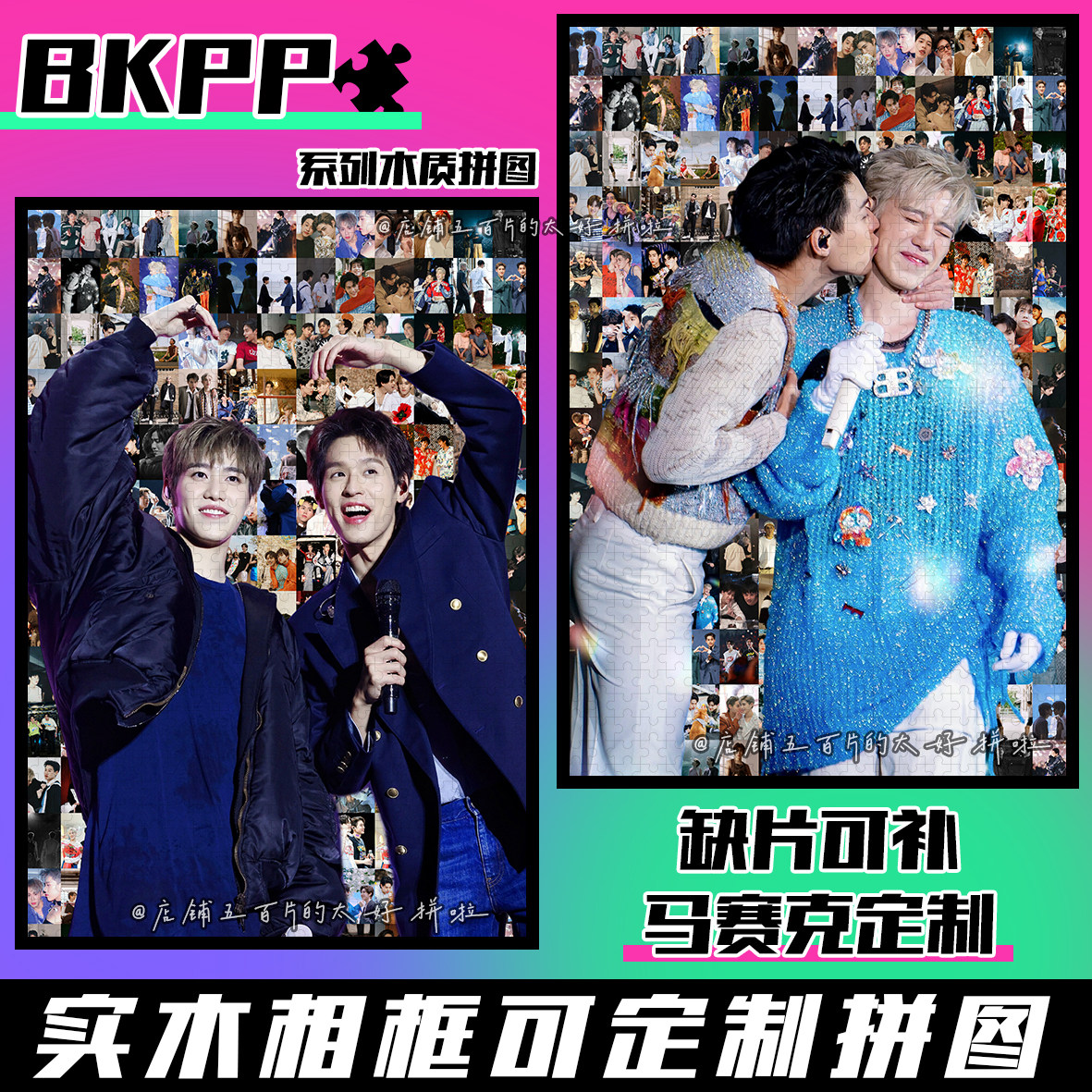 BKPP拼图木质1314片带相框成人版解压益智治愈系手工定制生日礼物