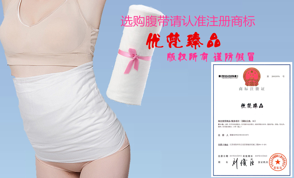 产后纱布腹带厂家可量身定制