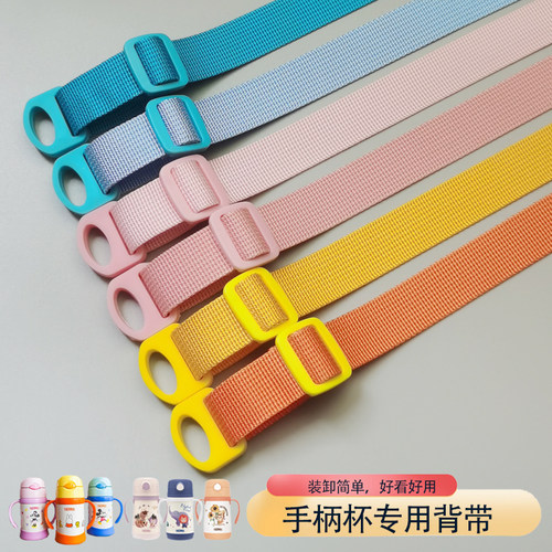 膳魔师水杯带子绳加长绳宝妈用