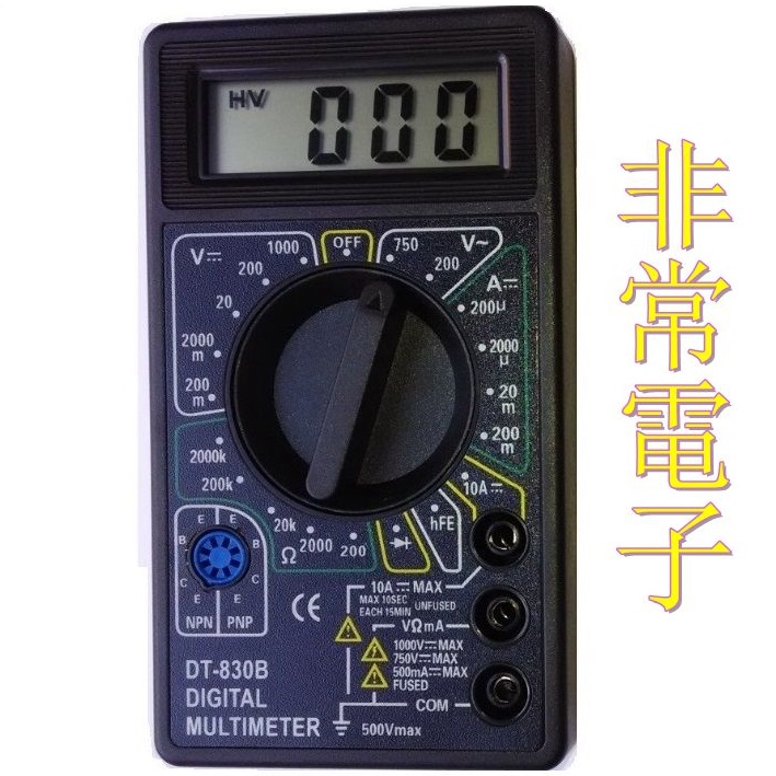 出口欧盟优耐德数字万用表