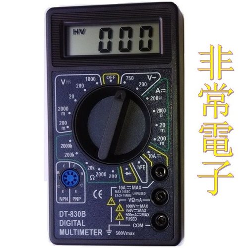 出口欧盟优耐德数字万用表