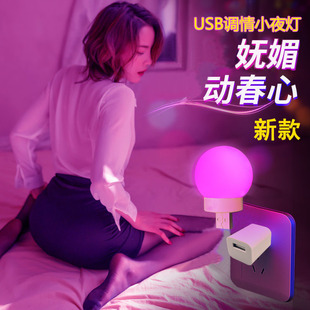 夜光灯卧室小夜灯USB喂奶护眼彩色灯床头情侣夫妻夜用****氛围灯