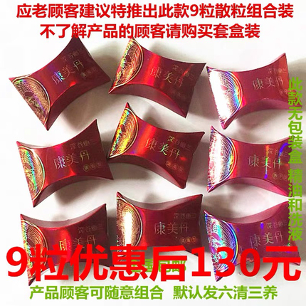 深谷幽兰康美丹深谷之泉康美丹宫保宁七粒清妇科拉线丸