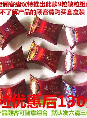 深谷幽兰康美丹深谷之泉康美丹宫保宁七粒清妇科拉线丸