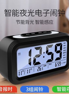 电子闹钟老人学生夜光闹钟静音大字创意儿童时钟智能家用宿舍闹表