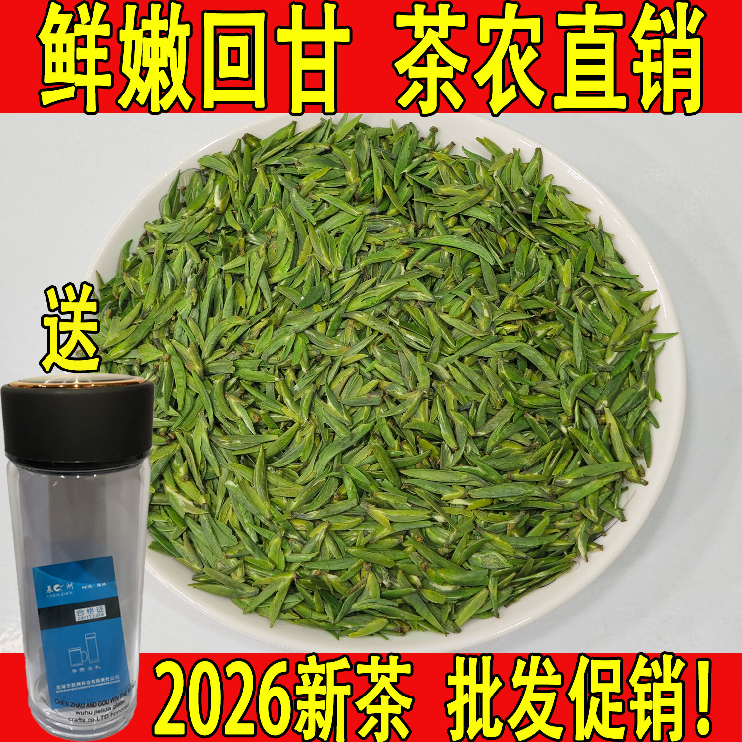 2026年无锡太湖翠竹明前250g袋装