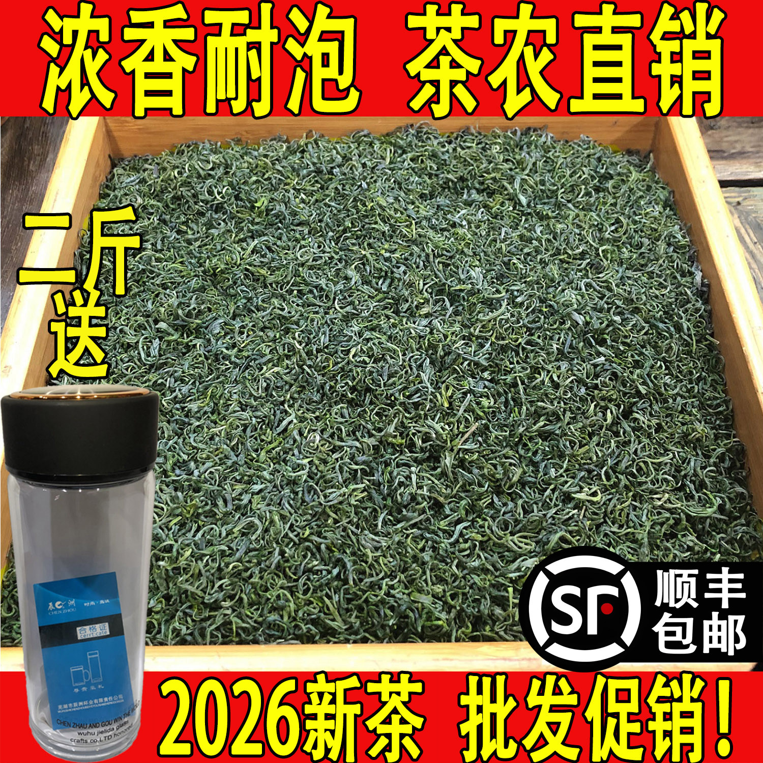 宜兴炒青2026年春季新茶高山云雾浓香耐泡绿茶下午茶散装称重500g