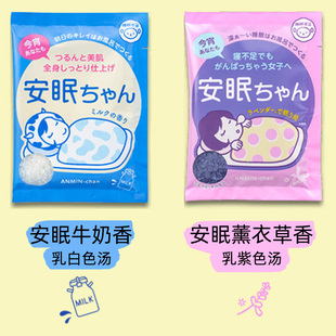 日本石泽研究所今宵安眠海盐泡澡入浴剂温泉浴盐牛奶薰衣草50g