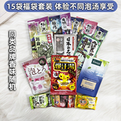 日本温泉泡澡浴盐Bison爆汗汤发汗泡泡浴精油嫩肤15袋福袋套装