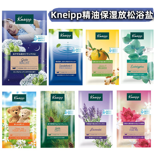 日本kneipp安眠泡澡浴盐舒缓放松