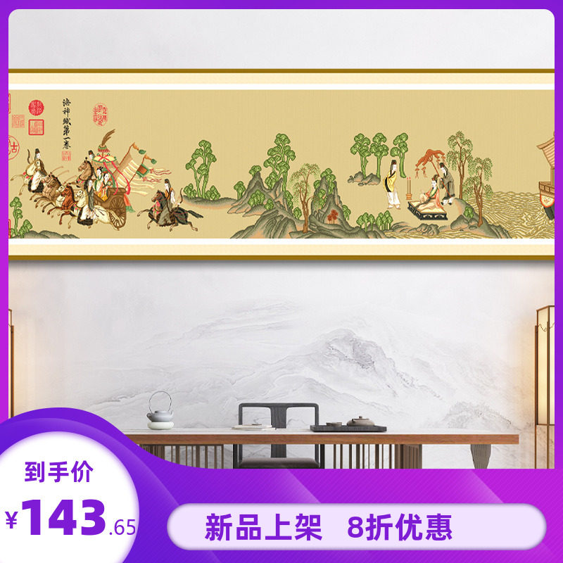 跨境外贸十字绣2022新款中式大幅洛神赋新中式刺绣自己绣满绣