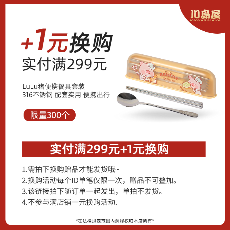 2025年换购便携餐具单拍不发货