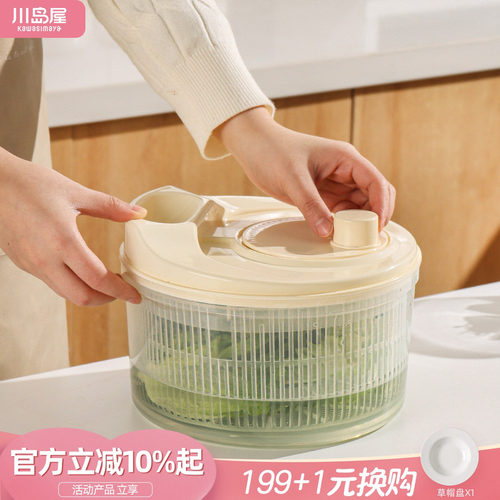 川岛屋蔬菜脱水器家用沙拉甩干机