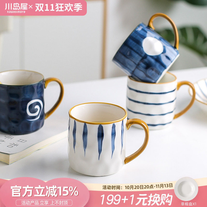 川岛屋青禾日式马克杯陶瓷杯家用办公室喝水杯子牛奶早餐杯咖啡杯