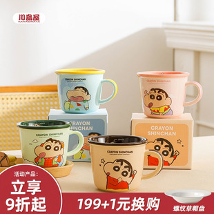川岛屋蜡笔小新马克杯儿童水杯家用牛奶早餐杯情侣咖啡杯陶瓷杯子