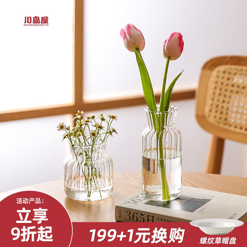 川岛屋透明客厅网红ins风小花瓶