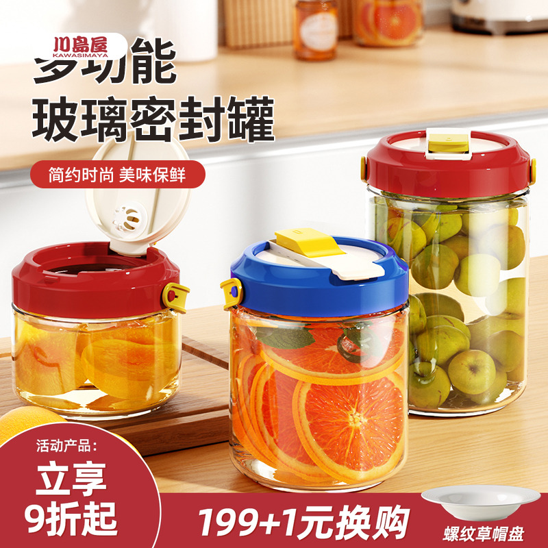 川岛屋玻璃密封罐食品级带盖储