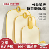 川岛屋菜板防霉抗菌家用塑料小案板迷厨房专用切水果婴儿辅食砧板