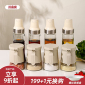 川岛屋调料罐调料盒家用厨房盐味精调味罐收纳盒组合套装 调味瓶罐