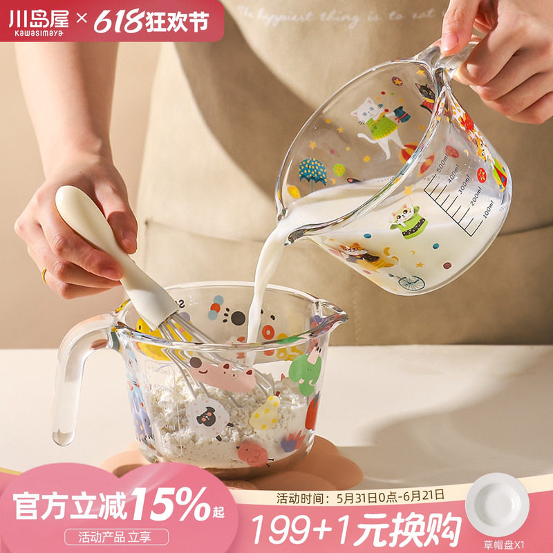 川岛屋卡通玻璃量杯带刻度有手柄食品级厨房用烘焙打蛋液过滤杯子