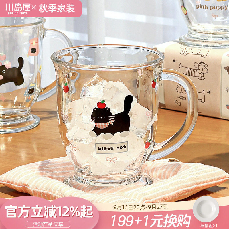川岛屋原创高脚玻璃杯带把手水杯