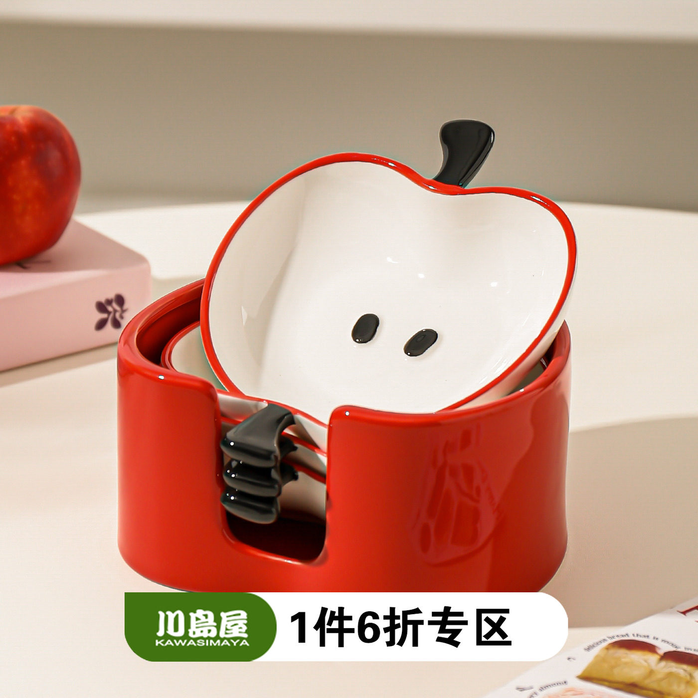 川岛屋苹果吐骨碟家用2025新款可爱陶瓷小盘子吐骨头盘碟子垃圾盘