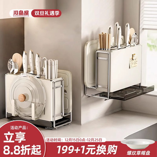 川岛屋刀架置物架2025新款刀具架