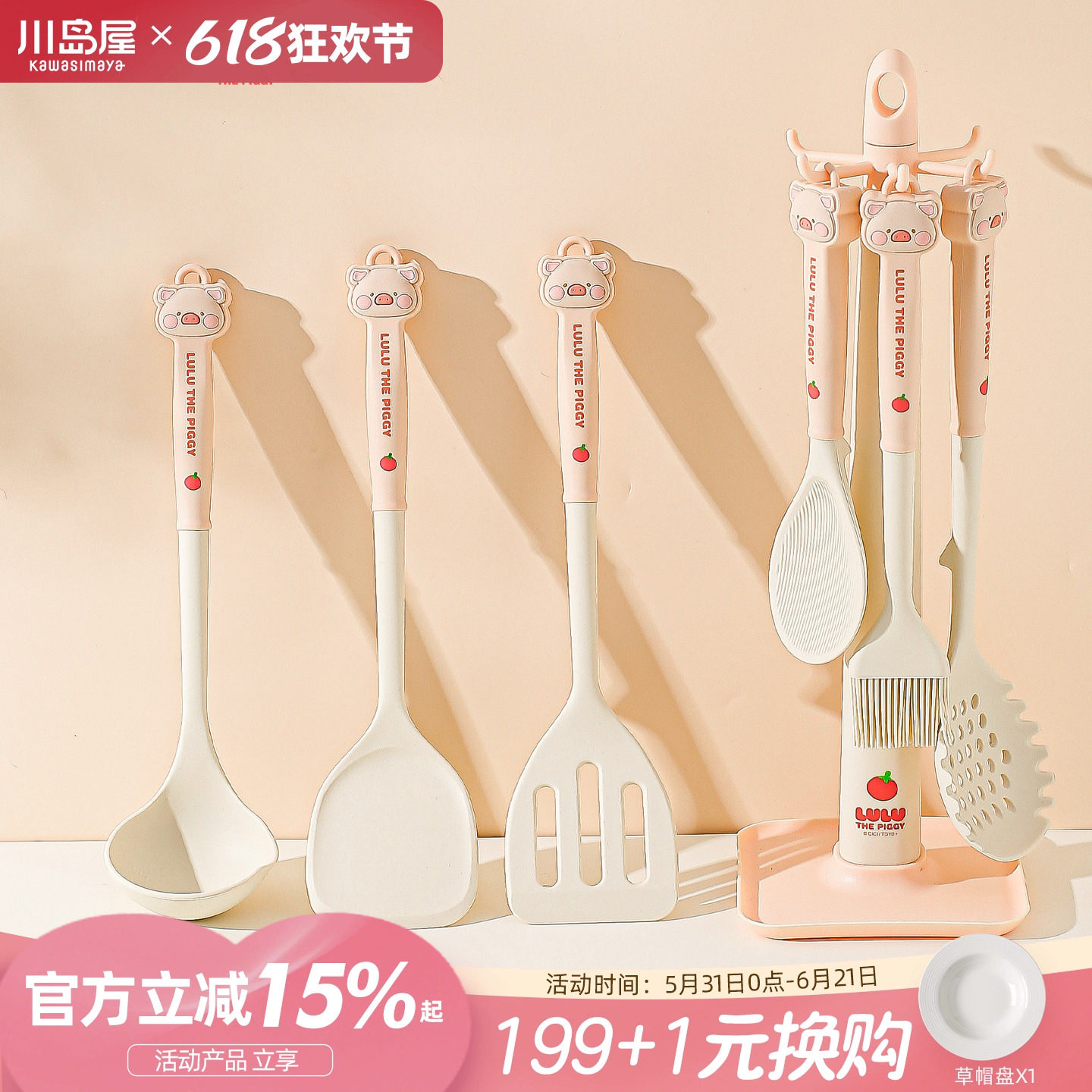 川岛屋&lulu猪联名 硅胶锅铲不粘锅专用炒菜铲子汤勺炒勺厨具套装