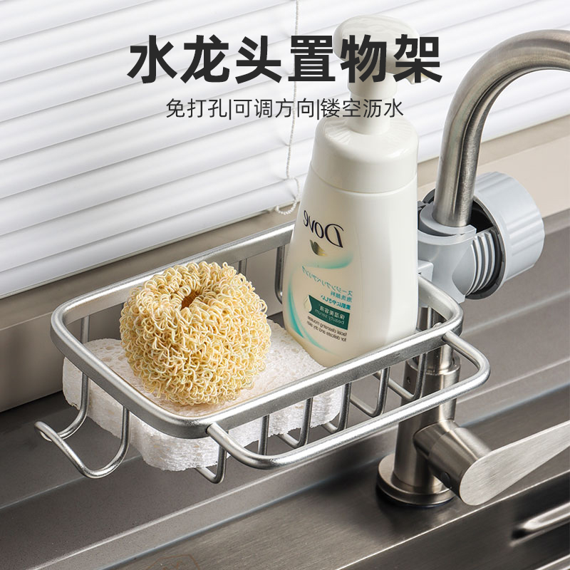 川岛屋厨房水龙头置物架水槽架子