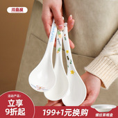 川岛屋汤勺家用大号盛汤汤匙陶瓷喝汤瓢羹勺子长柄调羹粥勺稀饭勺