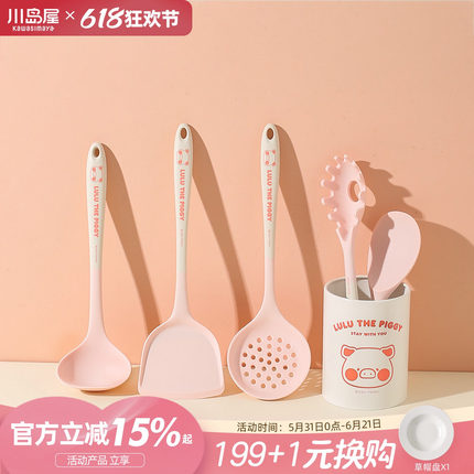 川岛屋&lulu猪联名 硅胶锅铲家用耐高温食品级炒菜铲勺子厨具套装