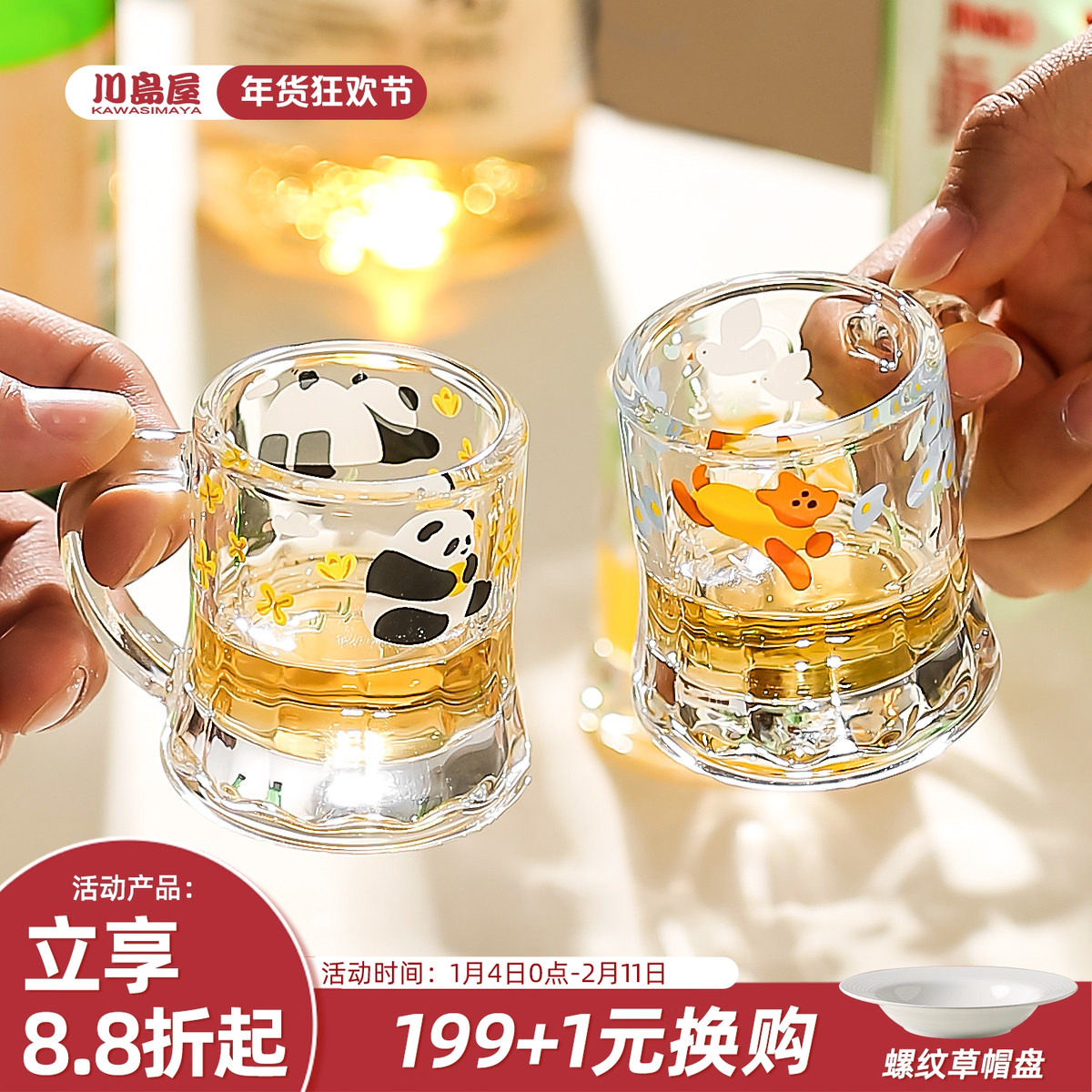 川岛屋可爱小酒杯家用高颜值玻璃白酒杯烧酒杯一口杯迷你清酒杯子,餐饮具,白酒杯,淘宝优惠券,粉丝福利购,淘宝优惠卷