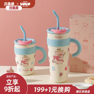 川岛屋&lulu猪联名 可爱大容量保温杯子吸管水杯女生高颜值冰霸杯