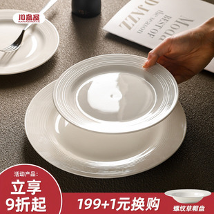 川岛屋牛排餐盘西餐盘家用陶瓷盘子高级感轻奢早餐碟子平盘意面盘