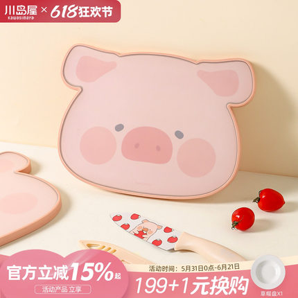 川岛屋&lulu猪联名 水果砧板抗菌防霉家用食品级切菜板辅食小案板