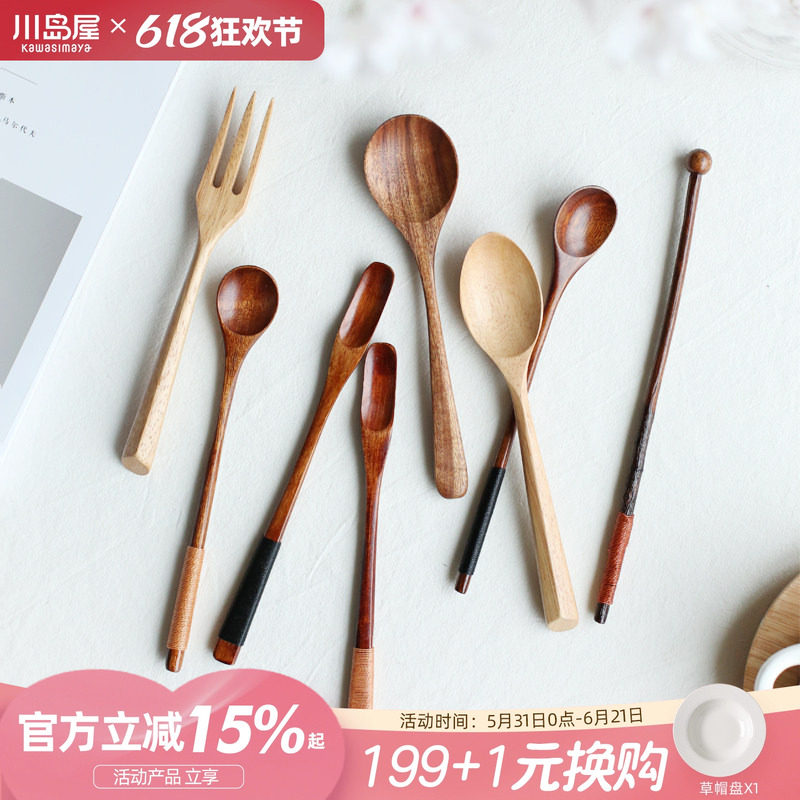 川岛屋日式木勺子木质长柄吃饭用调羹家用木头汤勺小号汤匙蜂蜜勺