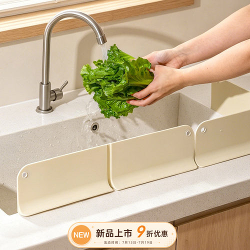 川岛屋可折叠硅胶水槽水池挡水板
