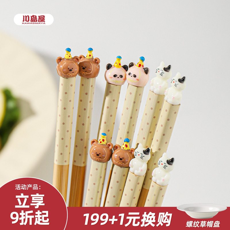 川岛屋可爱儿童筷子一人一筷竹筷