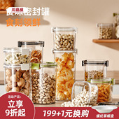 川岛屋密封罐五谷杂粮收纳盒厨房谷物粮食储存罐干货食品储物罐子