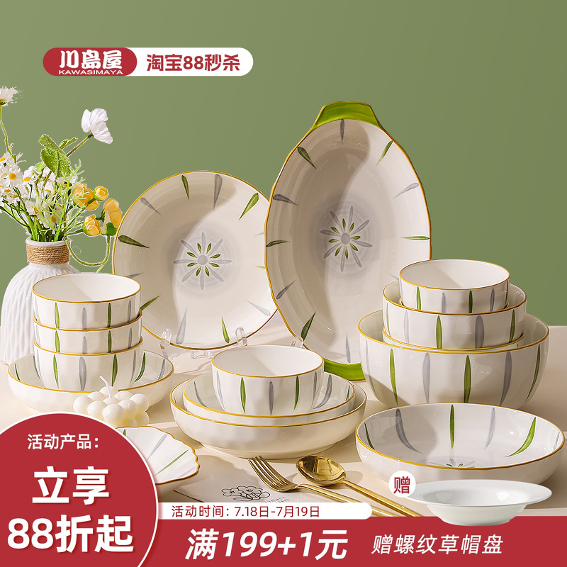 川岛屋日式碗碟套装乔迁新居餐具