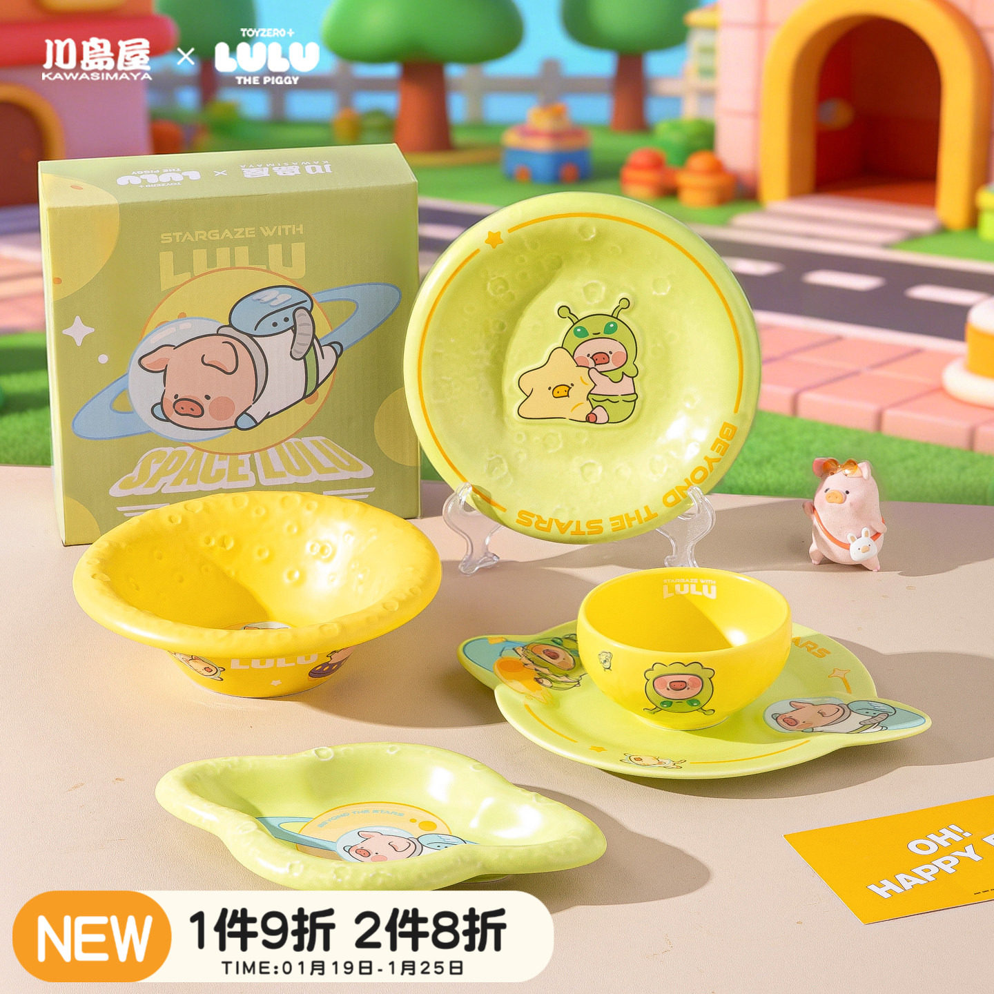 川岛屋&lulu猪联名 可爱餐具陶瓷碗家用创意儿童饭碗汤面碗菜盘子,餐饮具,碗,淘宝优惠券,粉丝福利购,淘宝优惠卷