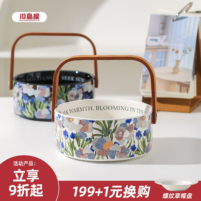 川岛屋鸢尾花水果盘客厅家用茶几