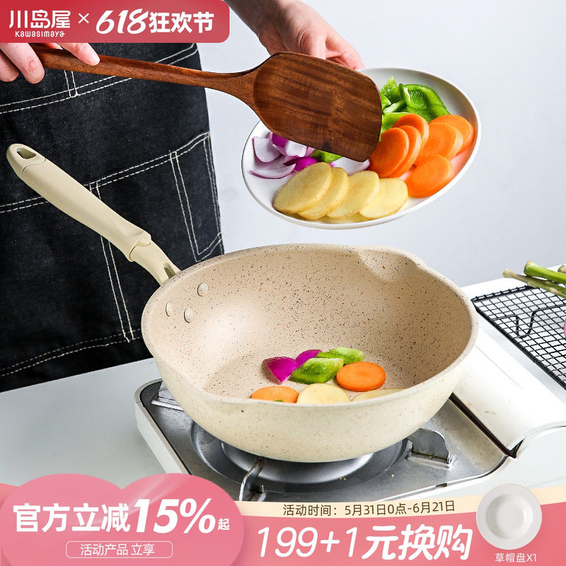 麦饭石不粘锅炒锅家用炒菜小号煎炒两用平底电磁炉专用煎锅炒菜锅