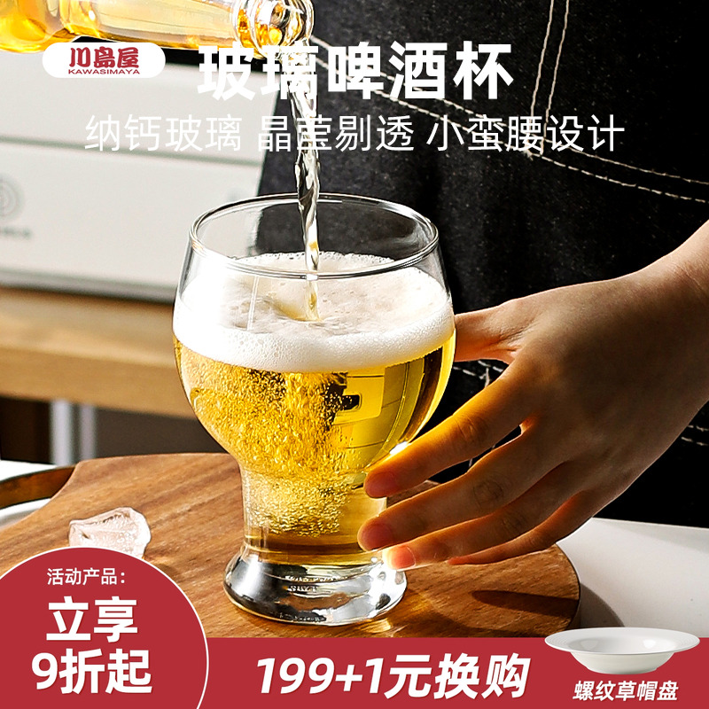 川岛啤酒杯子高档家用网红创意