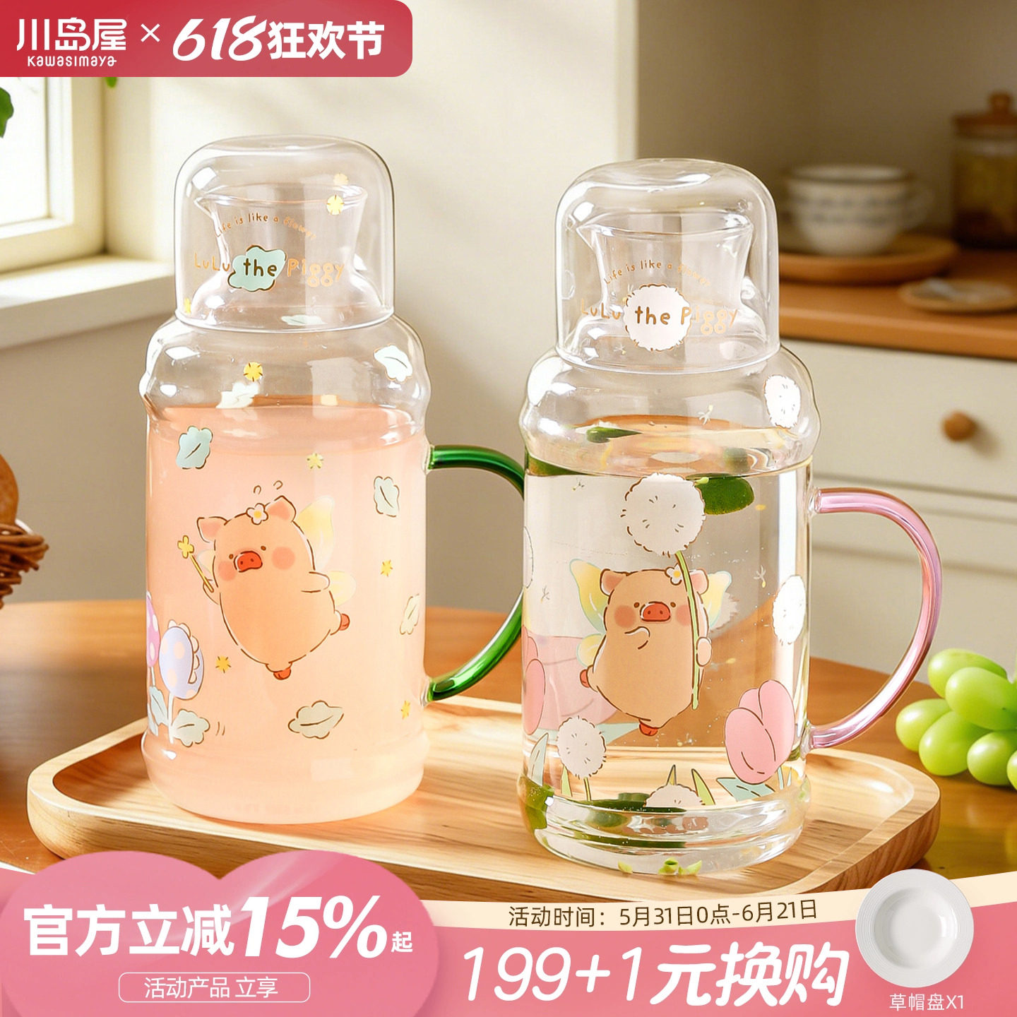 川岛屋&lulu猪联名 玻璃冷水壶高硼硅耐高温家用夏天一人饮凉水壶