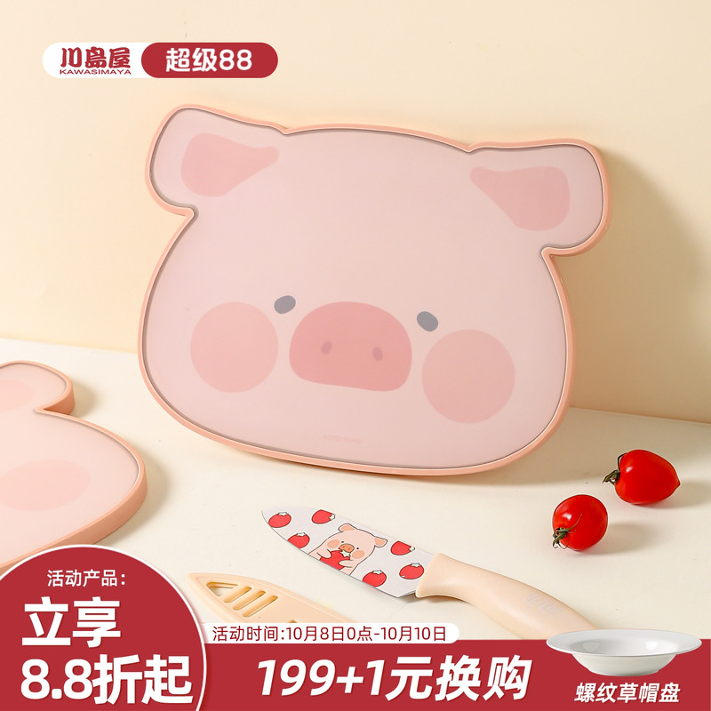 川岛屋&lulu猪联名水果砧板菜板