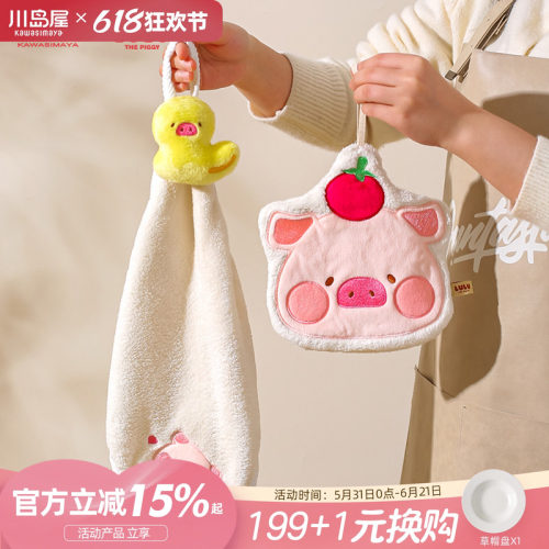 川岛屋&lulu猪联名厨房擦手毛巾