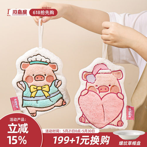 川岛屋lulu猪超强吸水加厚擦手帕